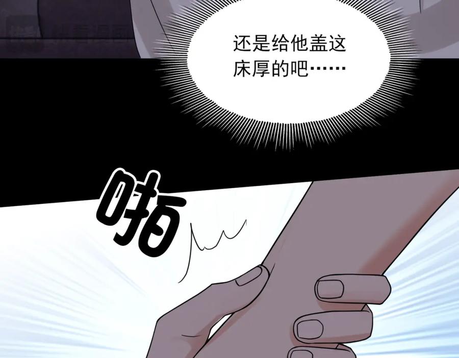 《破云2：吞海》第114话 别动 第83页
