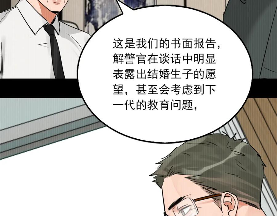 《破云2：吞海》第114话 别动 第62页