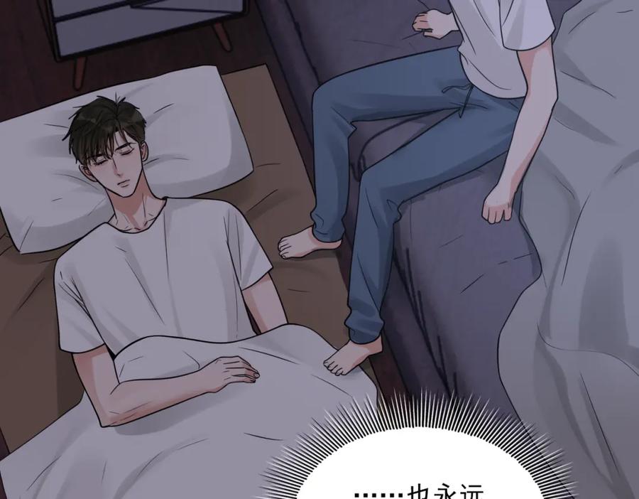 《破云2：吞海》第114话 别动 第78页