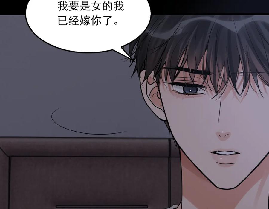 《破云2：吞海》第114话 别动 第14页