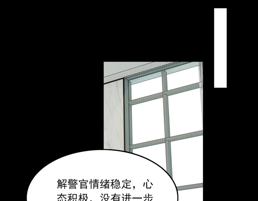 《破云2：吞海》第114话 别动 第55页