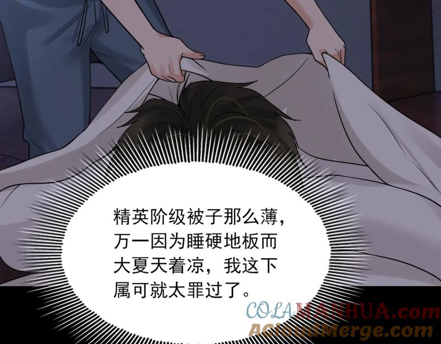 《破云2：吞海》第114话 别动 第81页