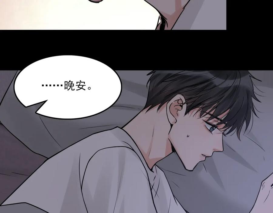 《破云2：吞海》第114话 别动 第20页