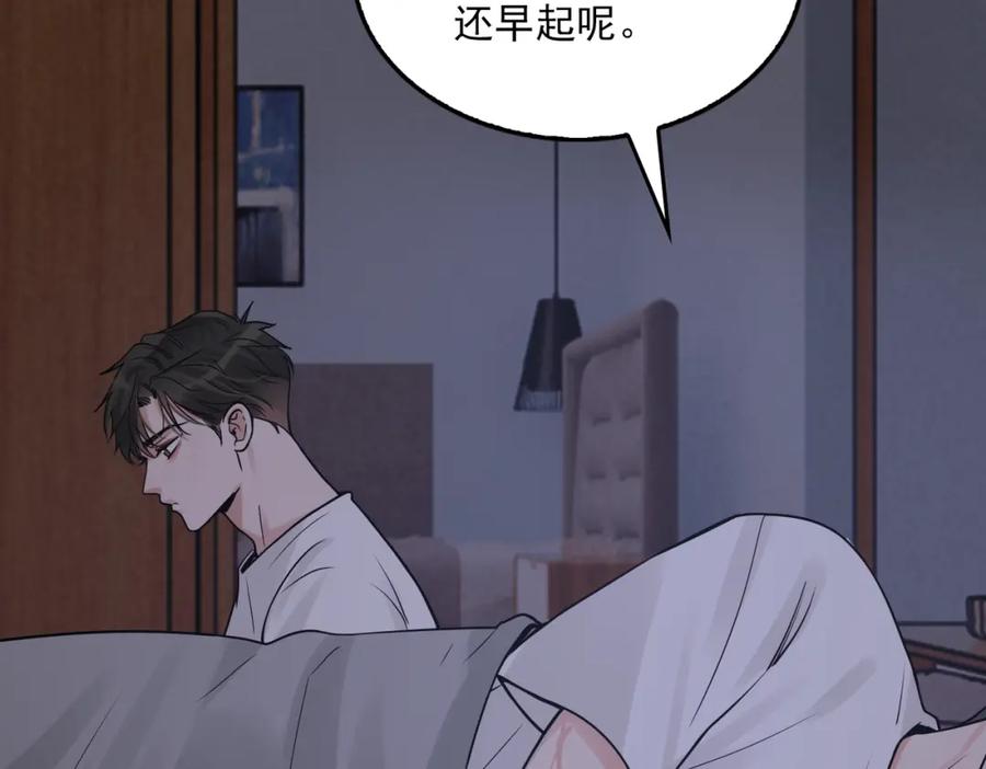 《破云2：吞海》第114话 别动 第18页