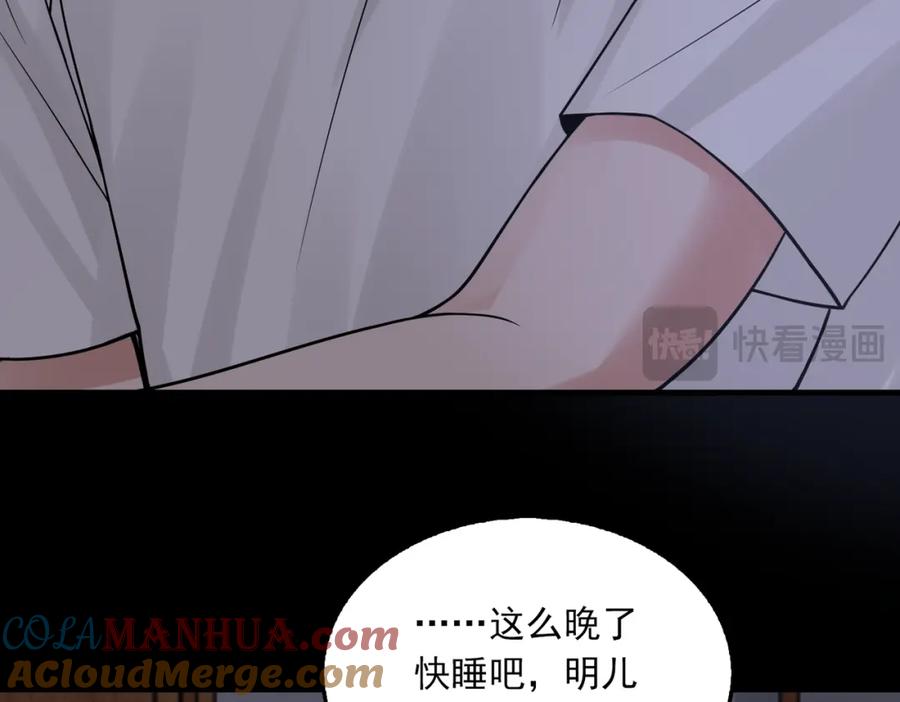 《破云2：吞海》第114话 别动 第17页