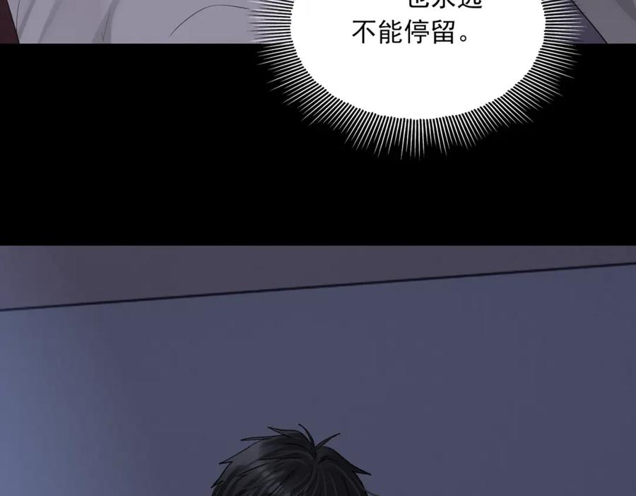 《破云2：吞海》第114话 别动 第79页
