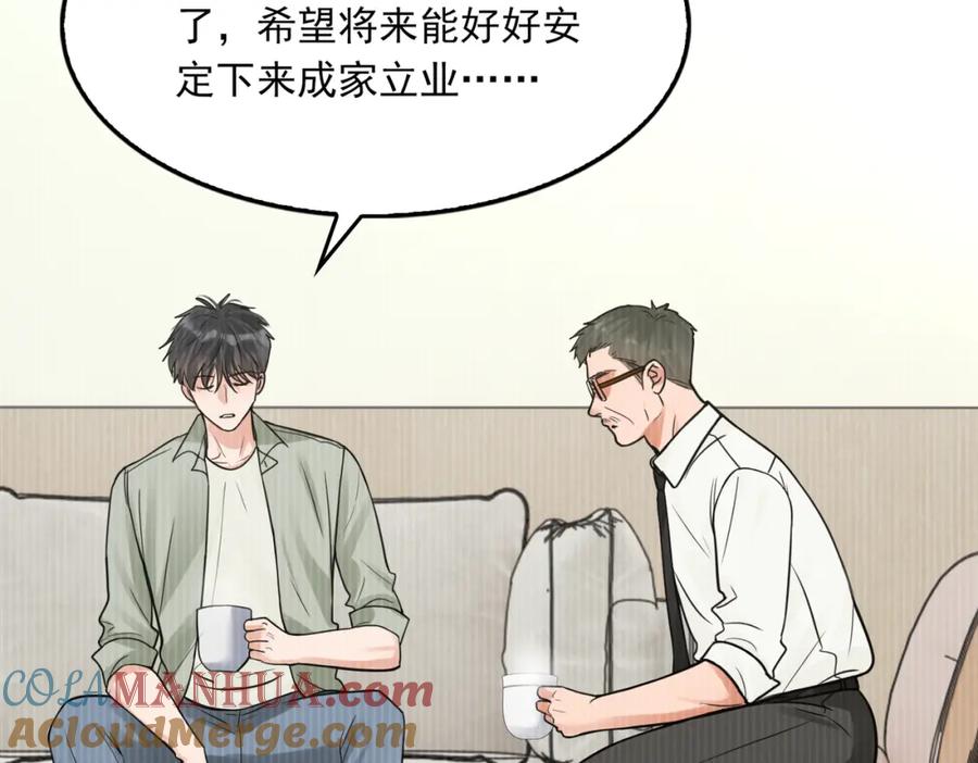 《破云2：吞海》第114话 别动 第53页