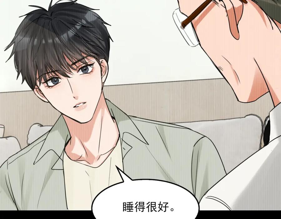 《破云2：吞海》第114话 别动 第42页