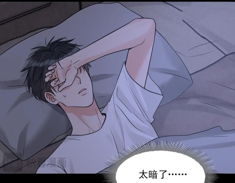 《破云2：吞海》第114话 别动 第24页
