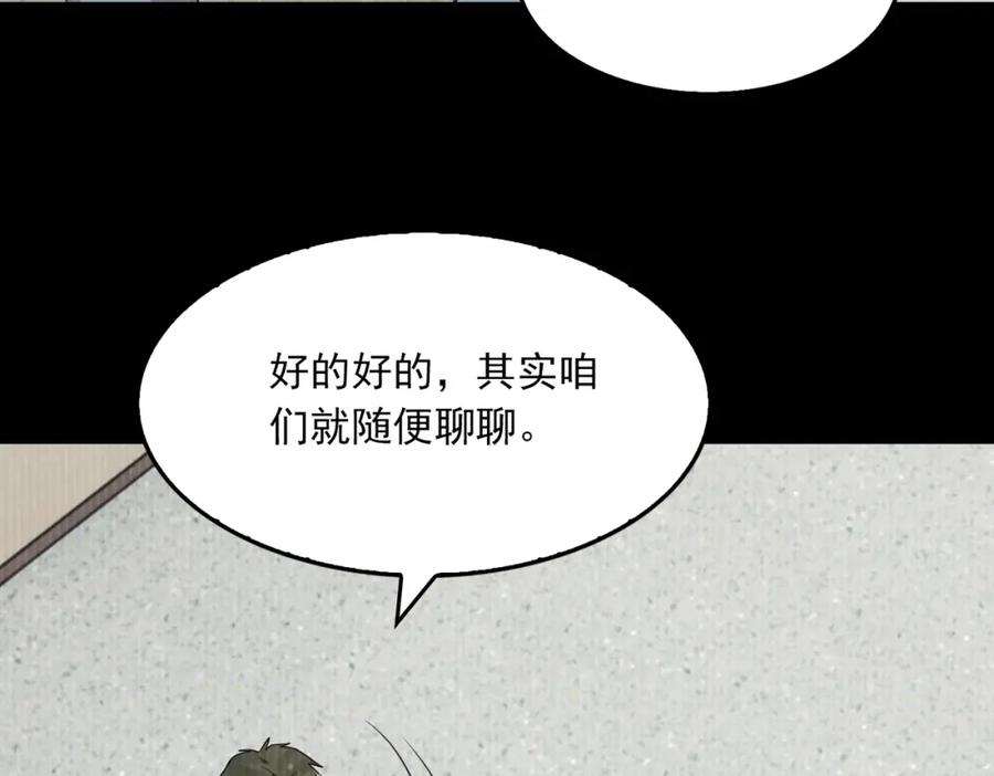 《破云2：吞海》第114话 别动 第39页