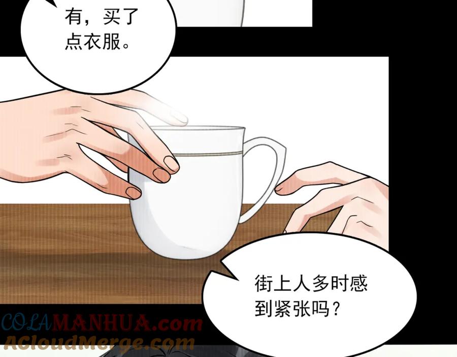《破云2：吞海》第114话 别动 第45页