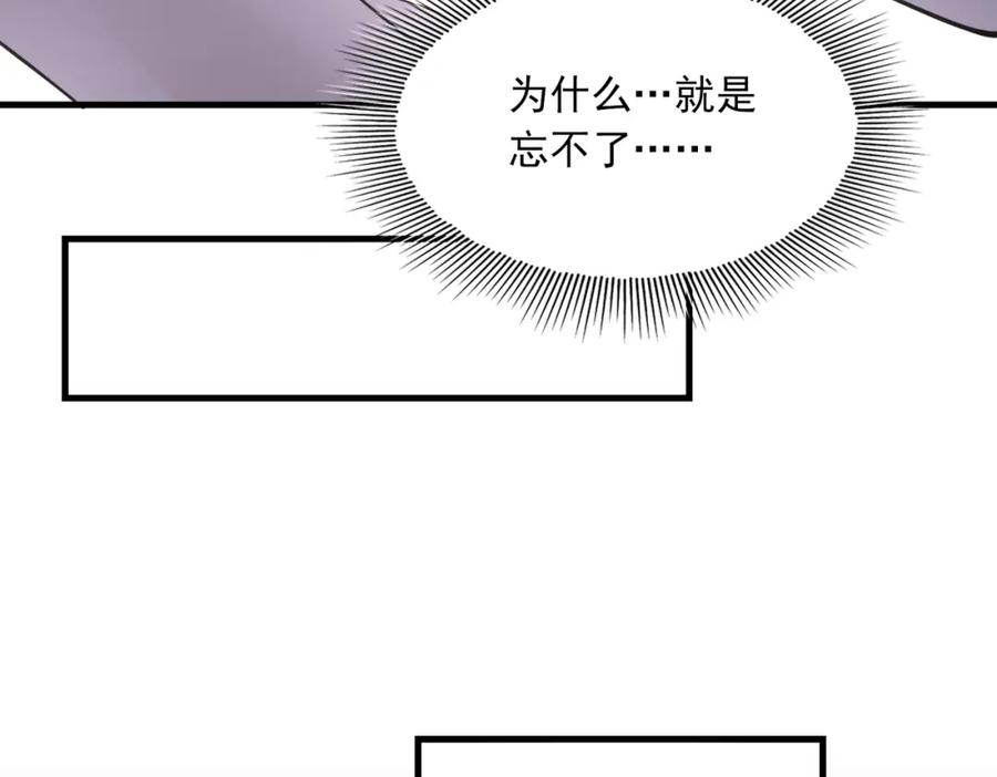 《破云2：吞海》第114话 别动 第27页