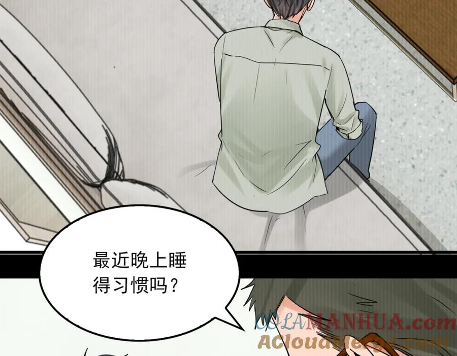 《破云2：吞海》第114话 别动 第41页