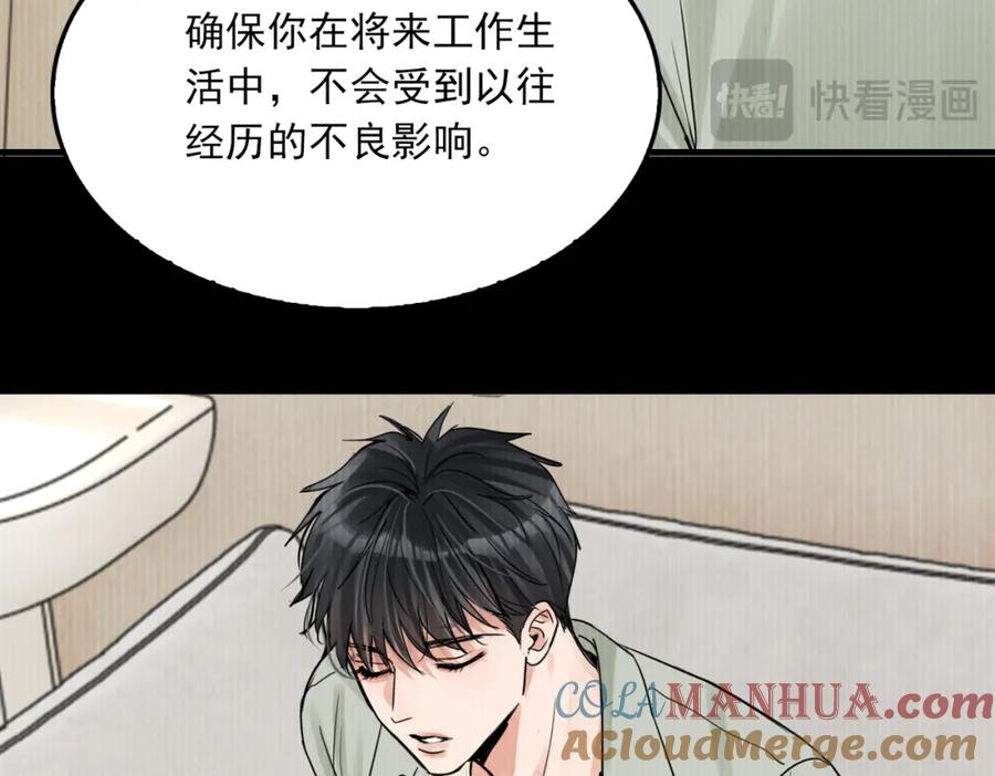 《破云2：吞海》第114话 别动 第37页