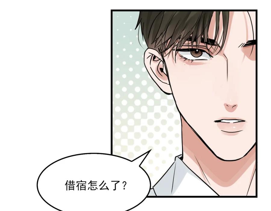 《破云2：吞海》第115话 嫁妆 第99页