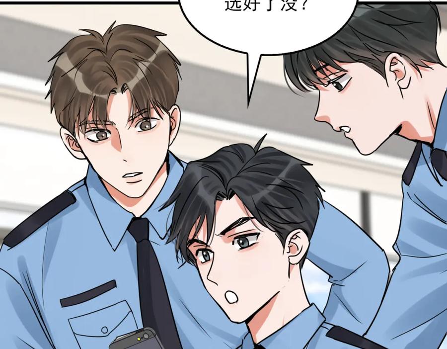 《破云2：吞海》第115话 嫁妆 第63页