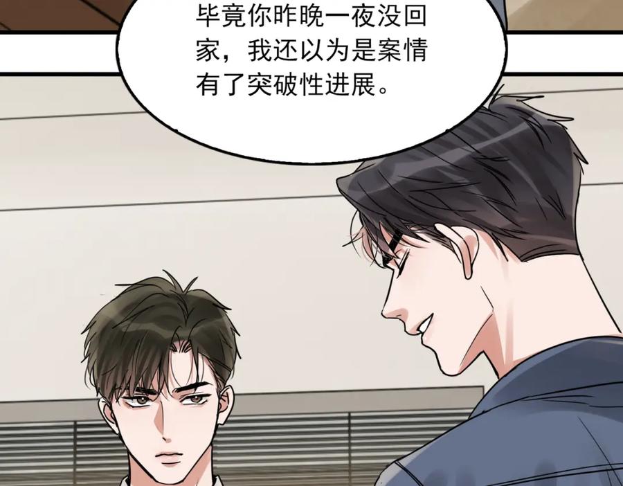 《破云2：吞海》第115话 嫁妆 第96页