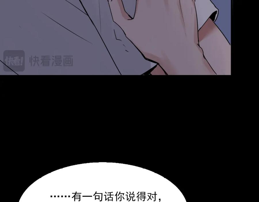 《破云2：吞海》第115话 嫁妆 第12页