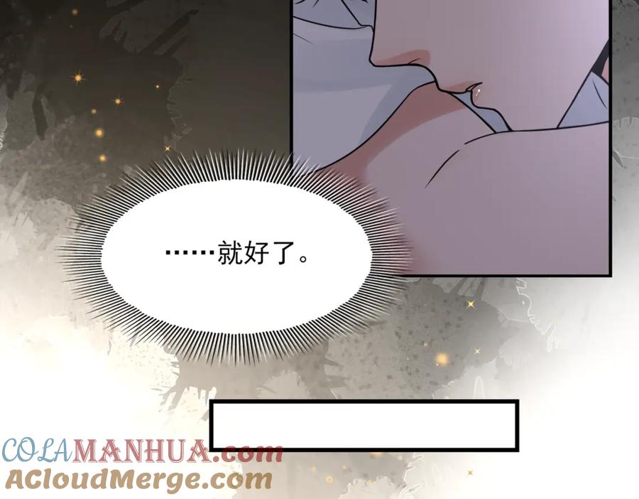 《破云2：吞海》第115话 嫁妆 第41页