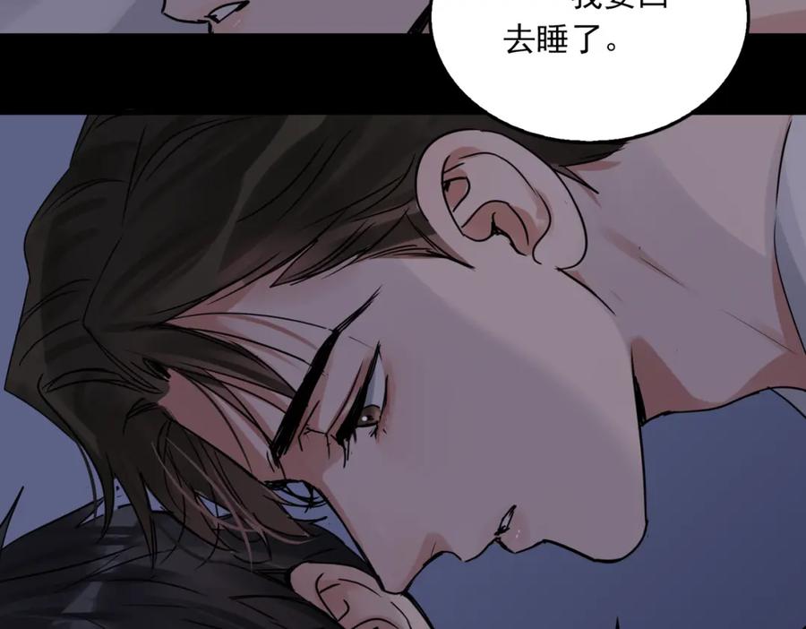 《破云2：吞海》第115话 嫁妆 第19页