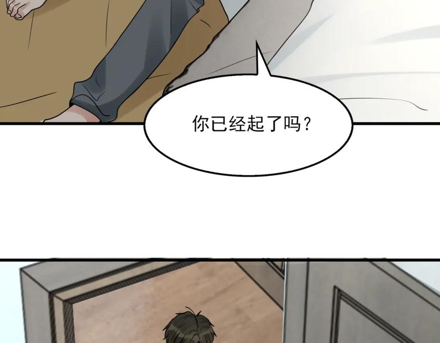 《破云2：吞海》第115话 嫁妆 第50页