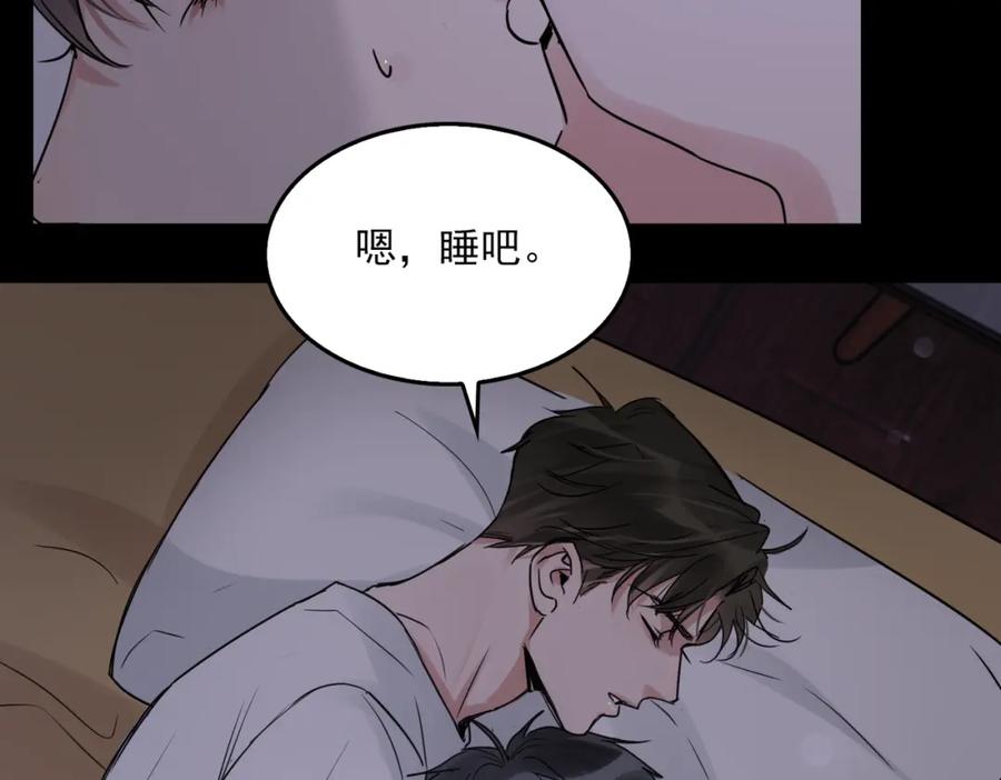 《破云2：吞海》第115话 嫁妆 第23页