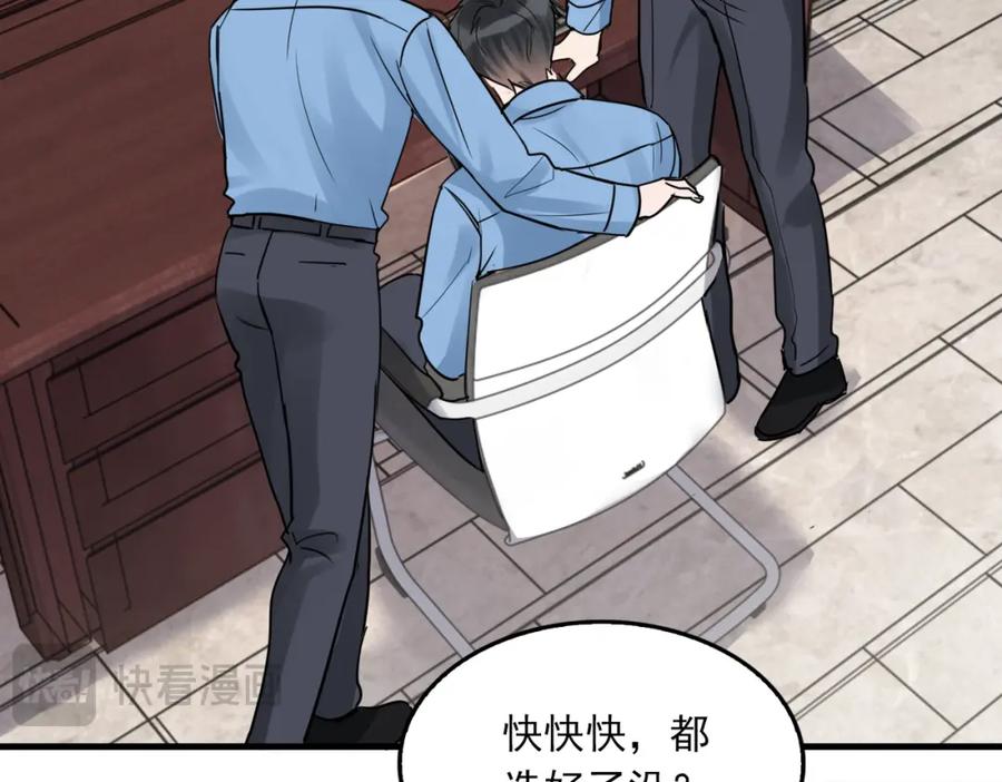 《破云2：吞海》第115话 嫁妆 第62页