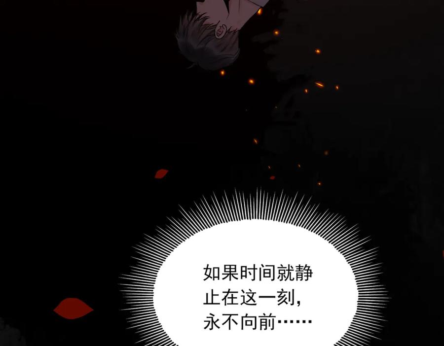 《破云2：吞海》第115话 嫁妆 第39页