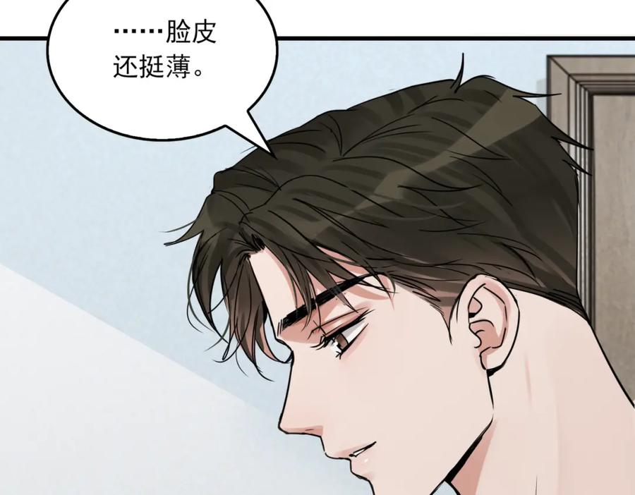 《破云2：吞海》第115话 嫁妆 第56页