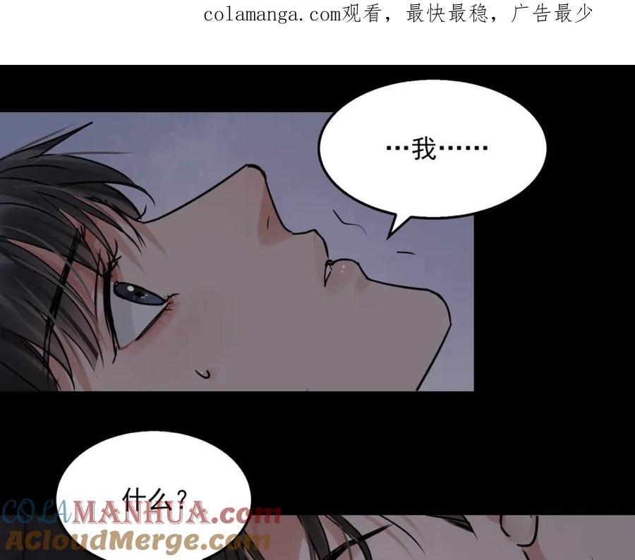 《破云2：吞海》第115话 嫁妆 第1页