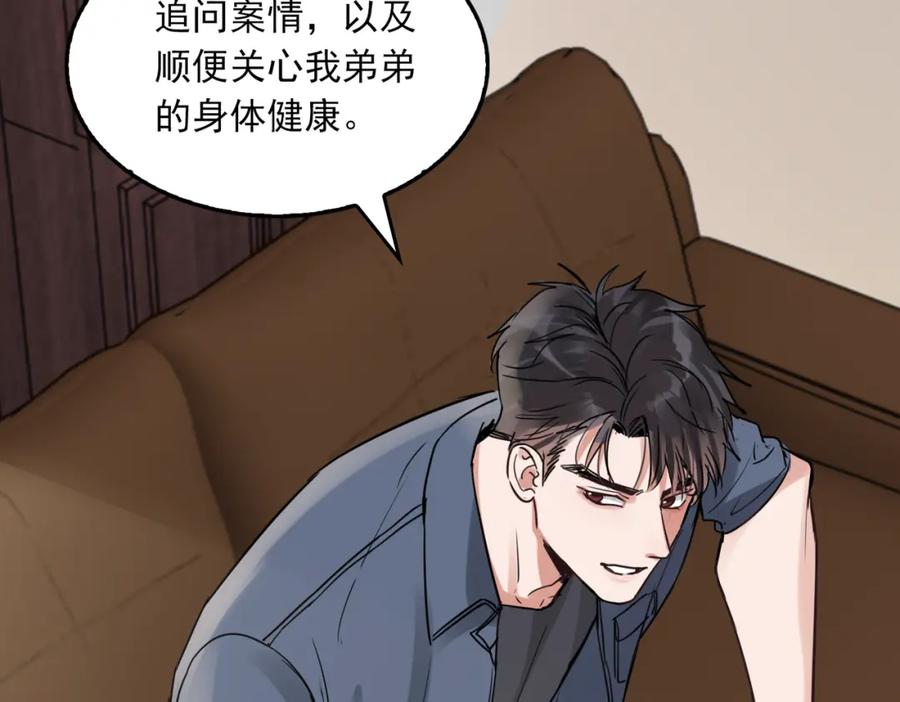 《破云2：吞海》第115话 嫁妆 第94页
