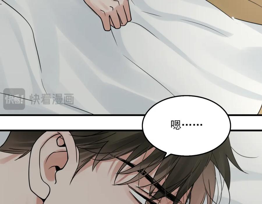 《破云2：吞海》第115话 嫁妆 第47页