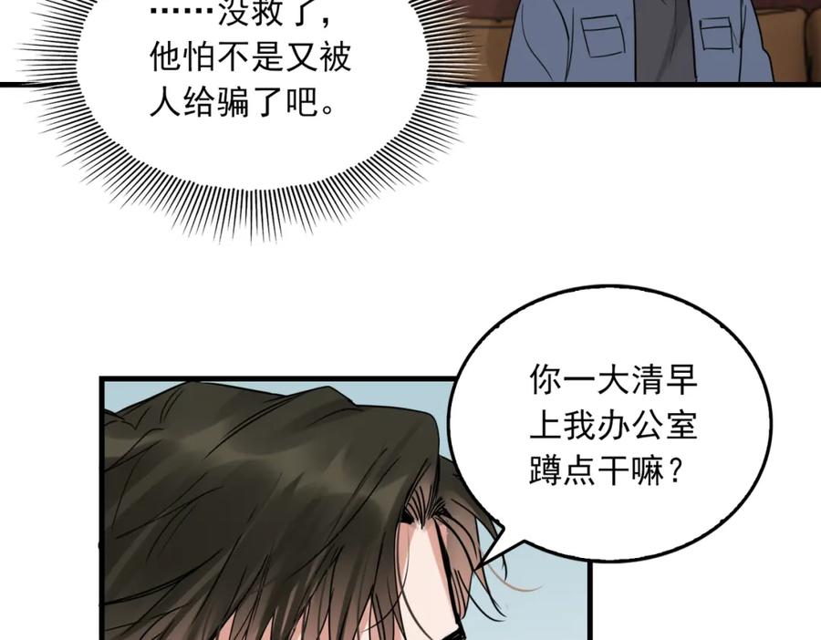 《破云2：吞海》第115话 嫁妆 第92页