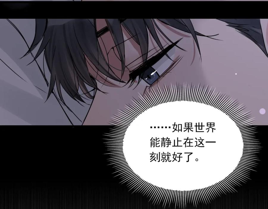 《破云2：吞海》第115话 嫁妆 第26页