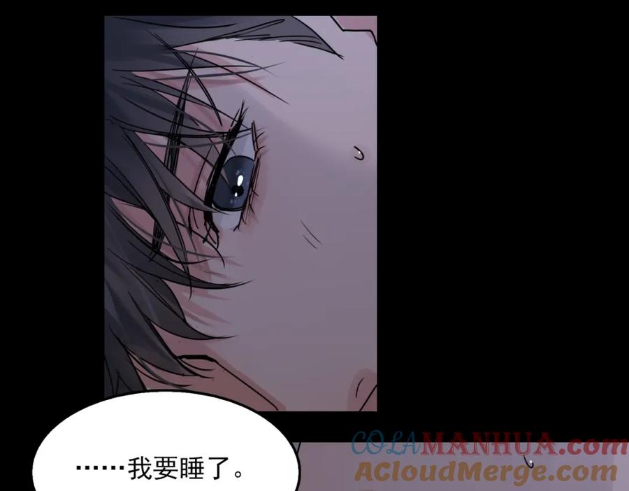 《破云2：吞海》第115话 嫁妆 第21页