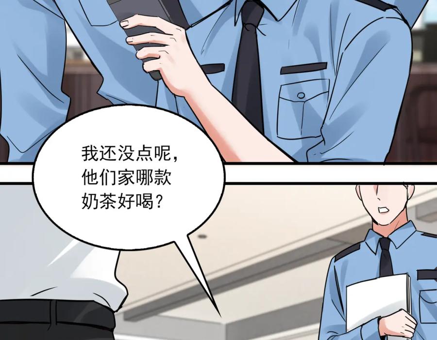 《破云2：吞海》第115话 嫁妆 第64页