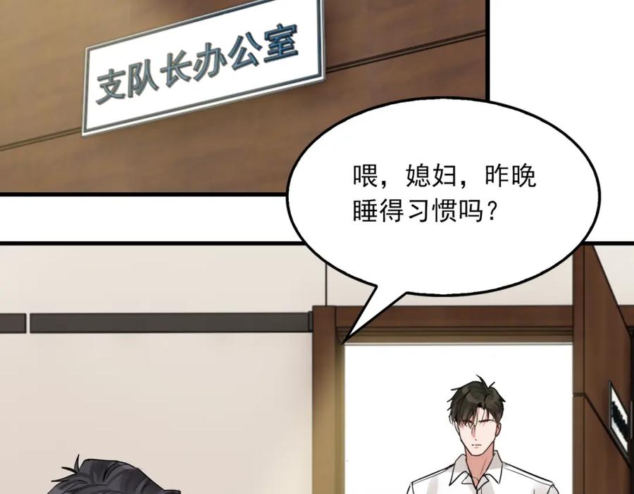 《破云2：吞海》第115话 嫁妆 第79页