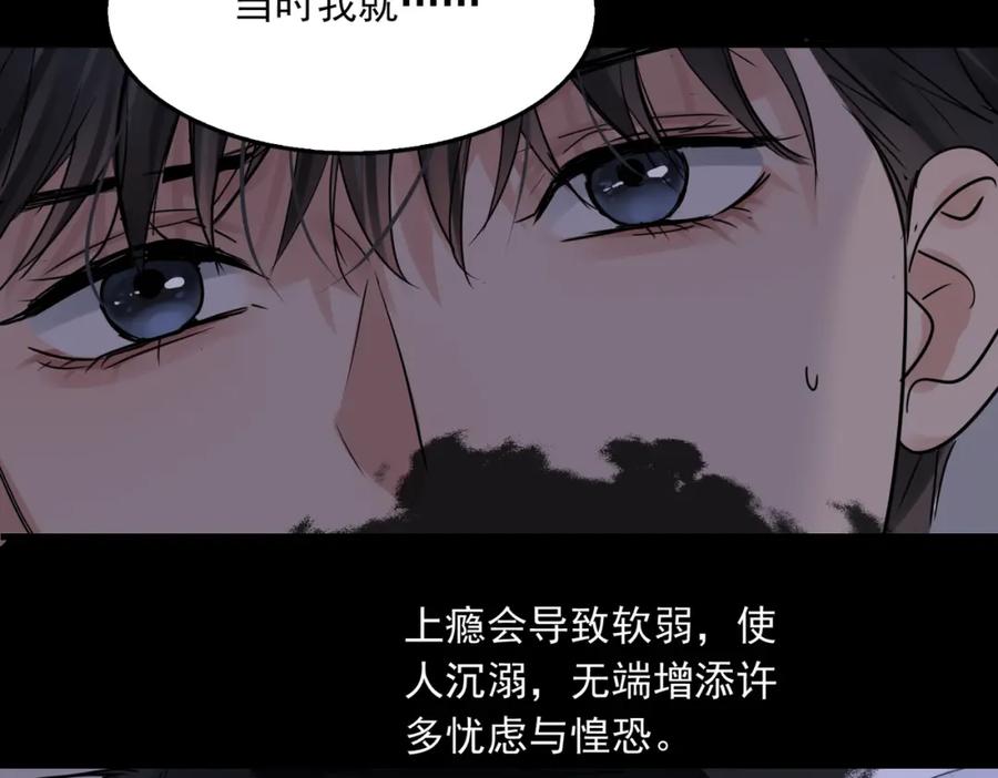 《破云2：吞海》第115话 嫁妆 第15页