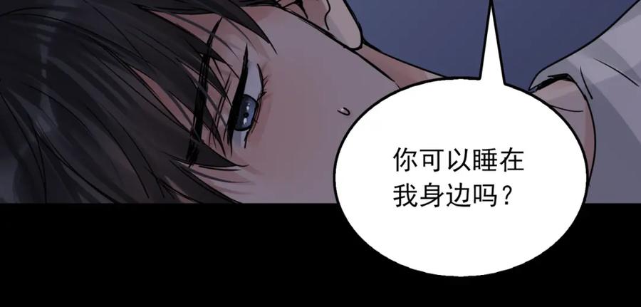 《破云2：吞海》第115话 嫁妆 第20页