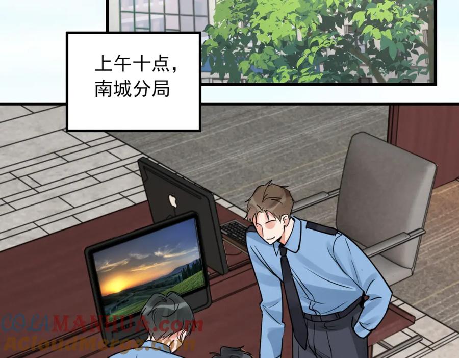 《破云2：吞海》第115话 嫁妆 第61页
