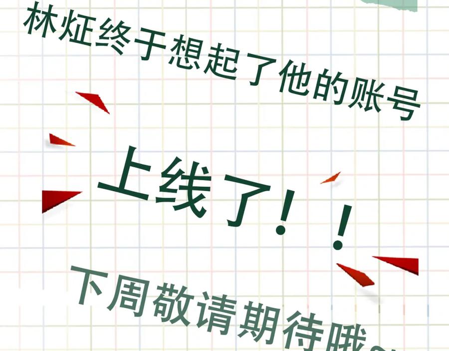 《破云2：吞海》第115话 嫁妆 第108页