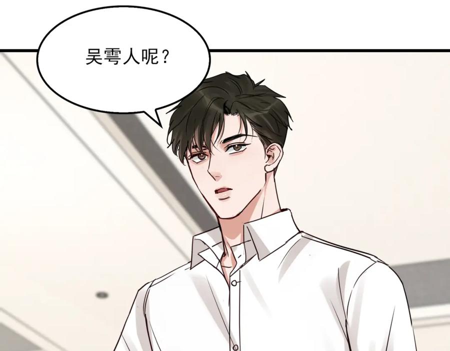 《破云2：吞海》第115话 嫁妆 第66页
