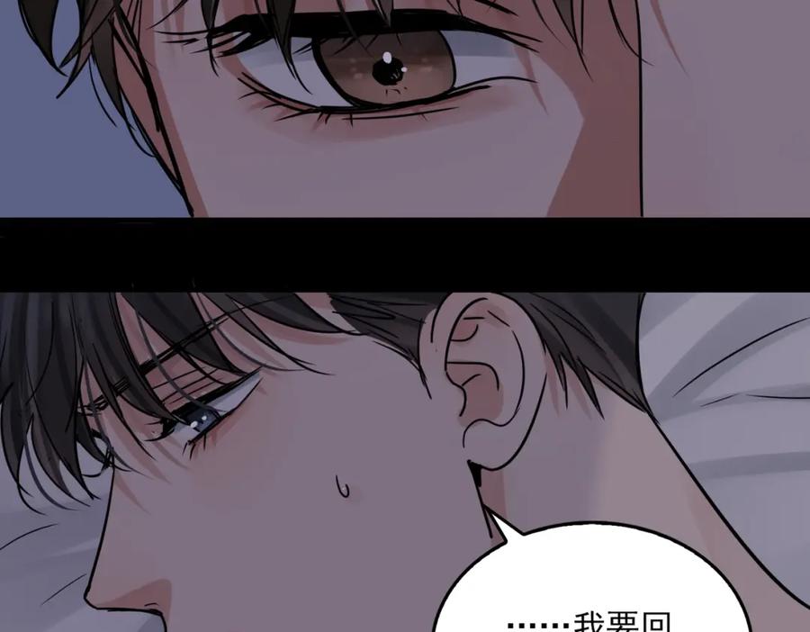 《破云2：吞海》第115话 嫁妆 第18页