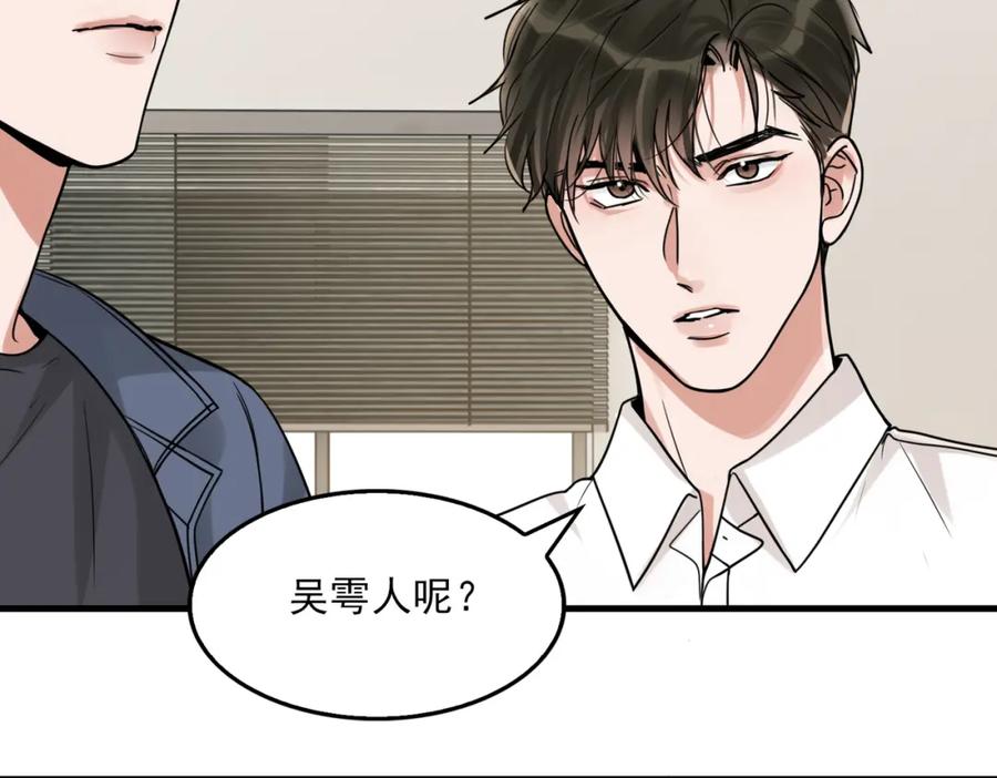 《破云2：吞海》第116话 外援 第18页