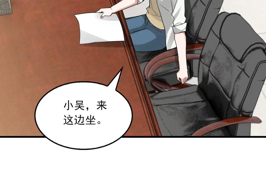 《破云2：吞海》第116话 外援 第54页