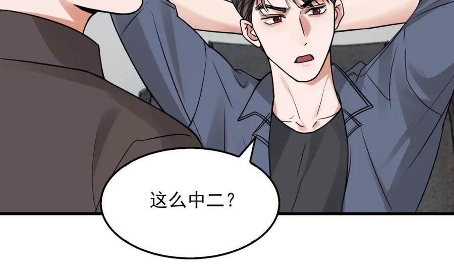 《破云2：吞海》第116话 外援 第76页
