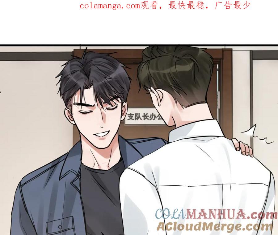 《破云2：吞海》第116话 外援 第1页