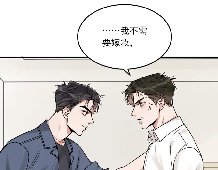 《破云2：吞海》第116话 外援 第10页