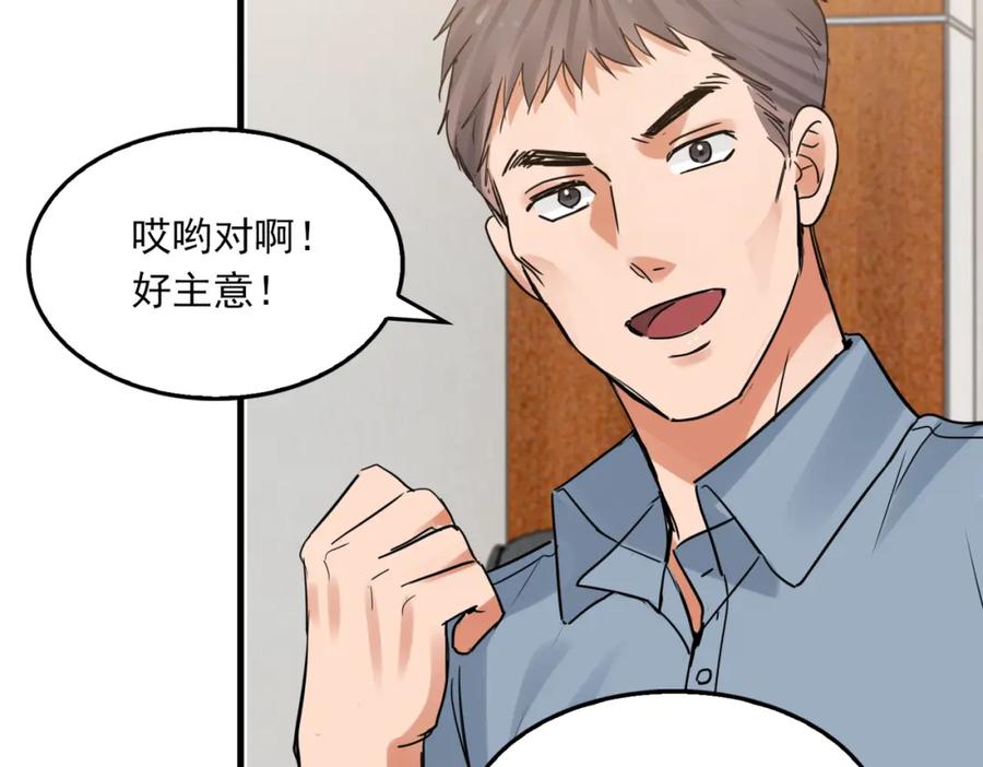《破云2：吞海》第116话 外援 第83页