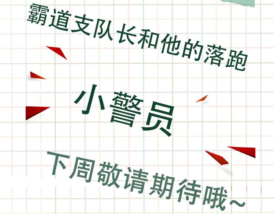 《破云2：吞海》第116话 外援 第108页
